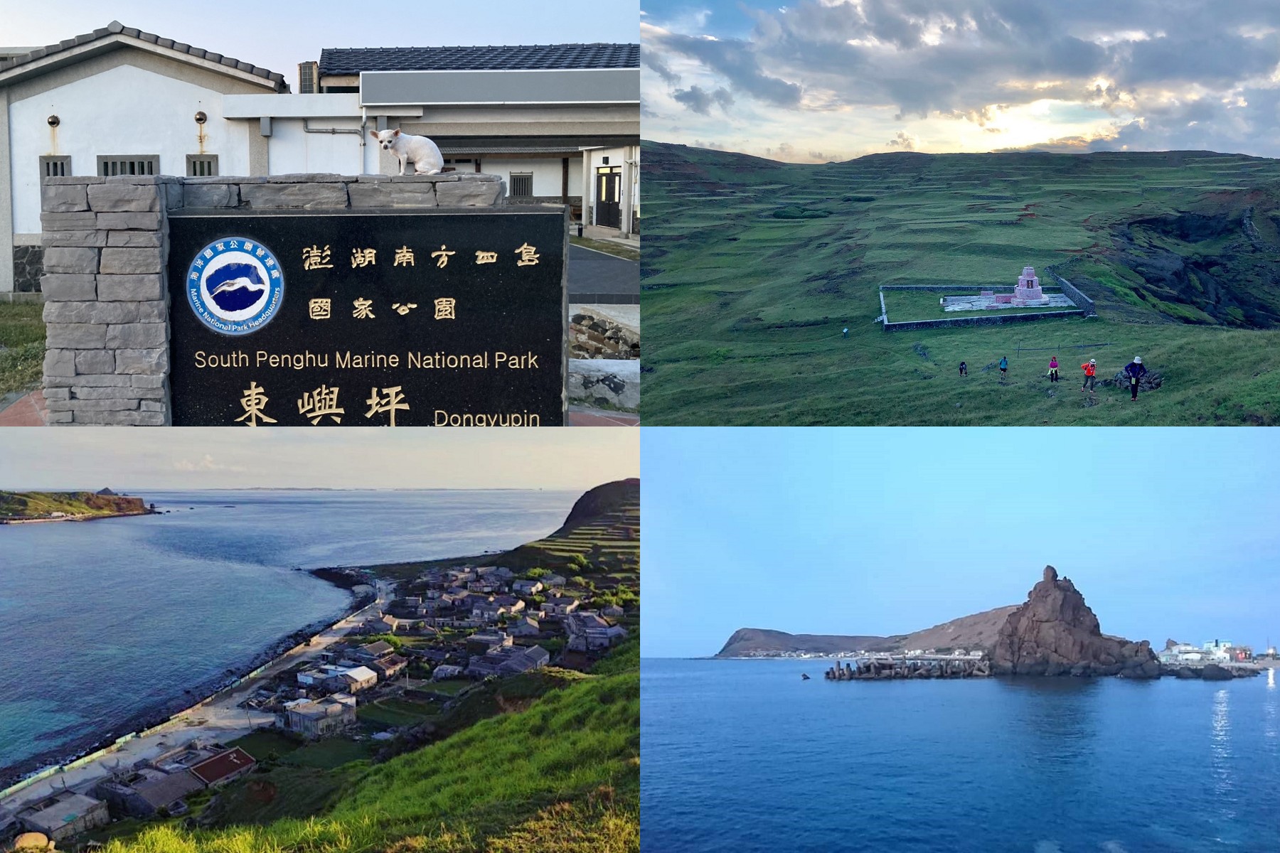 【南海】探索東嶼坪&愛在七美島一日遊